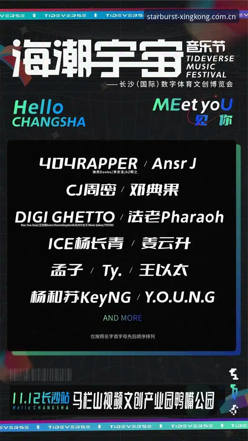 如何通过星空体育网址开启全新的数字体育体验?