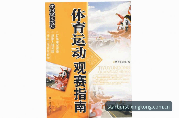 星空体育平台实用指南:2026官网入口与多端同步操作全解析