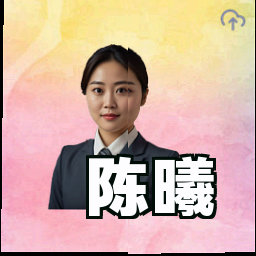 陈曦